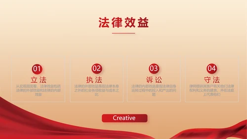 红色法律讲堂知识讲座培训宣传PPT