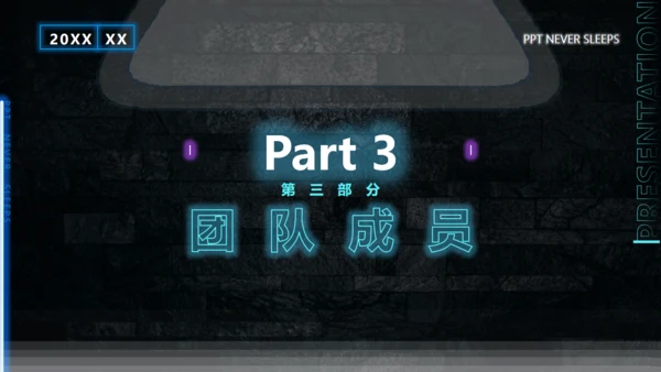 荧光绿霓虹风项目介绍通用PPT模板