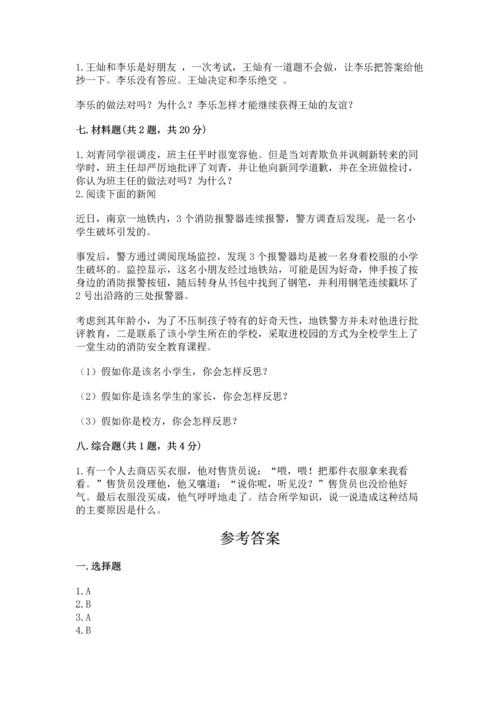 最新六年级下册道德与法治期末测试卷【各地真题】.docx