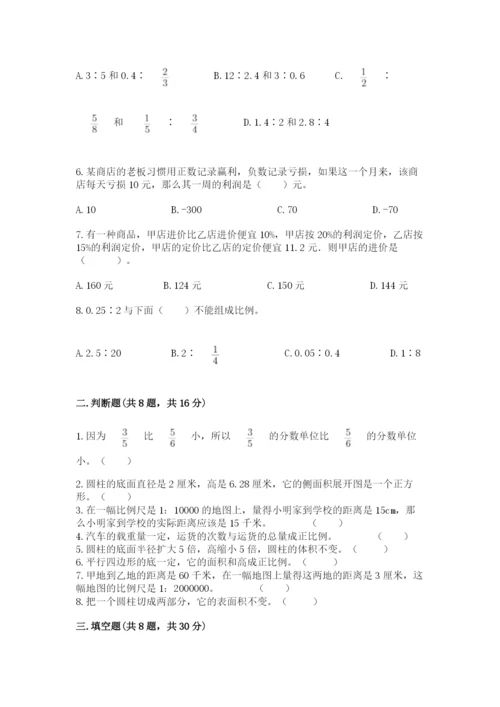 冀教版小升初数学模拟试卷及答案（典优）.docx