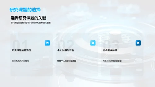 工程学的实践与探索