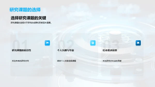 工程学的实践与探索