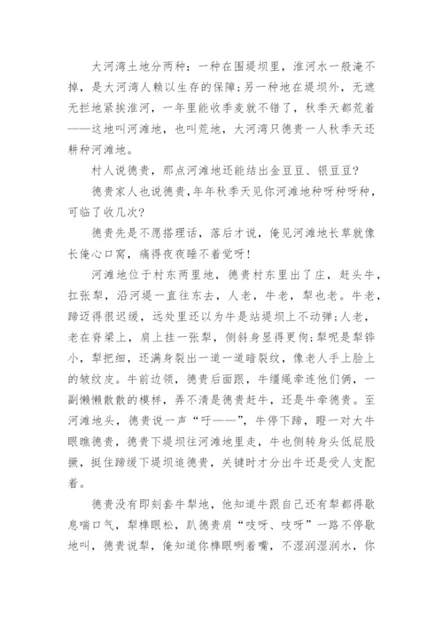 2023年宁夏高考语文真题及答案.docx