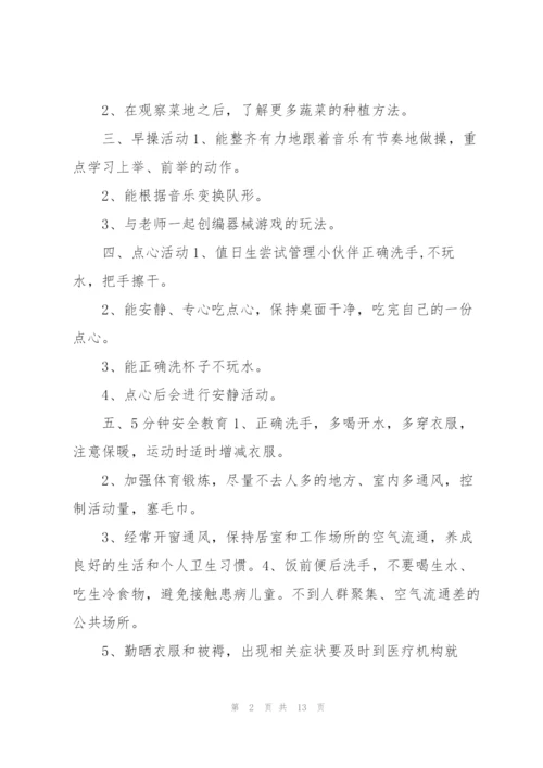 幼儿园园务一周个人工作计划怎么写.docx