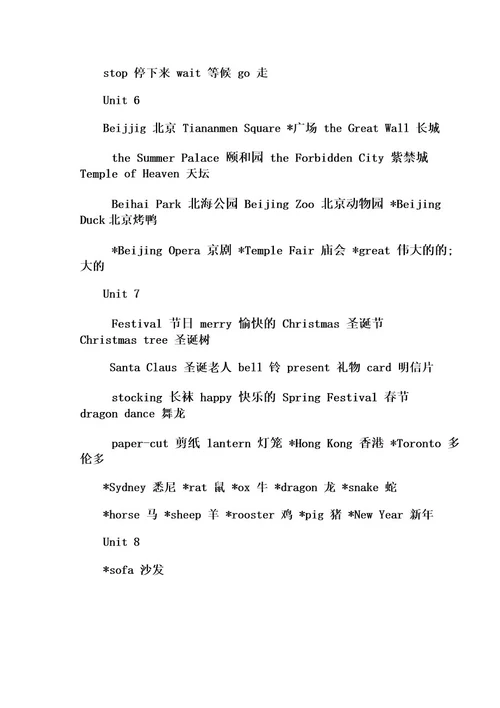 小学英语单词:二年级上册