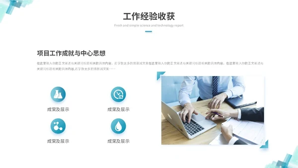 简约科技风IT述职报告工作总结ppt模板