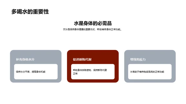 健康生活新观念