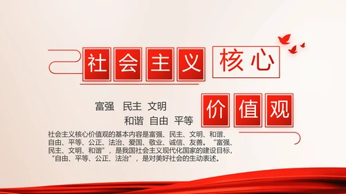 红色大气党建党支部党员大会动态PPT