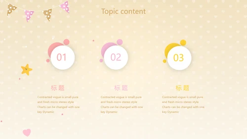 卡通精美暖色婴儿baby母婴工作汇报总结动态PPT模板
