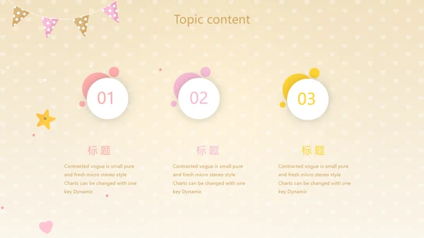 卡通精美暖色婴儿baby母婴工作汇报总结动态PPT模板