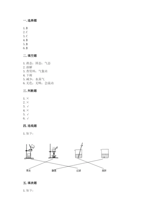 教科版小学三年级上册科学期末测试卷附参考答案（满分必刷）.docx