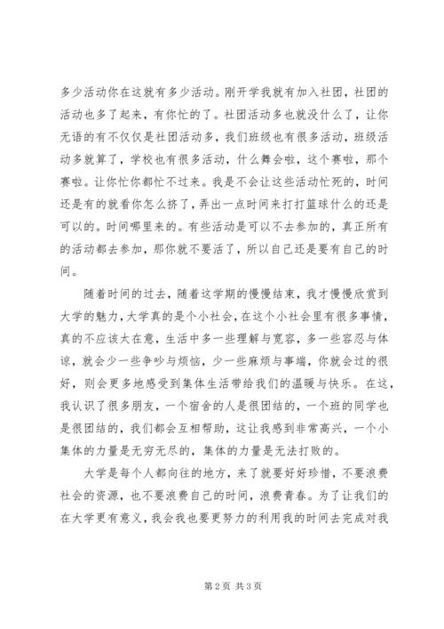 我进入裕善源的感想 (2).docx