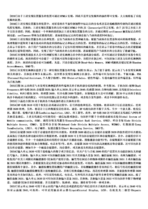 实现位置服务的方法和装置制造方法