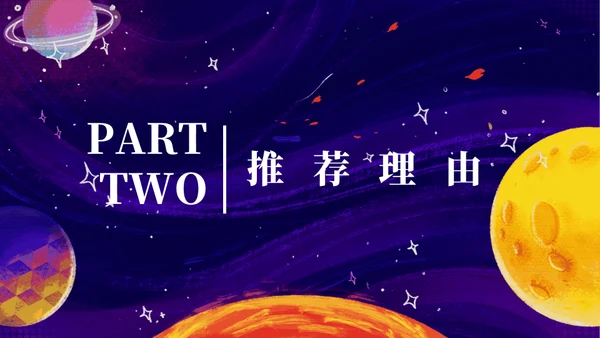 最喜欢的一本书读书分享会《小王子》通用PPT模板