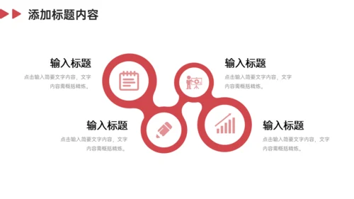 集团公司团队业务介绍通用PPT模板