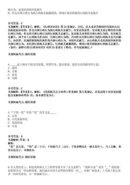 2021年11月贵阳市云岩区2021年定向选聘12名“双一流高校优秀人才工作模拟卷