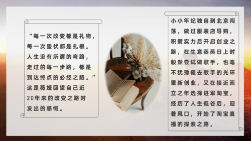 《人生是用来改变的》看日出通用PPT模板