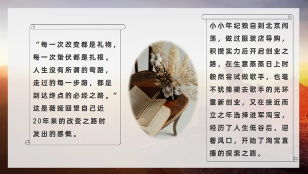 《人生是用来改变的》看日出通用PPT模板