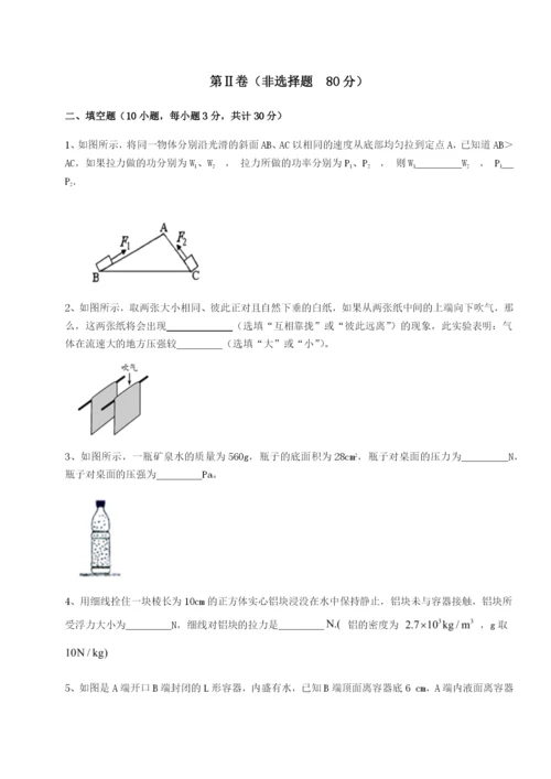 湖南长沙市铁路一中物理八年级下册期末考试同步训练试卷.docx