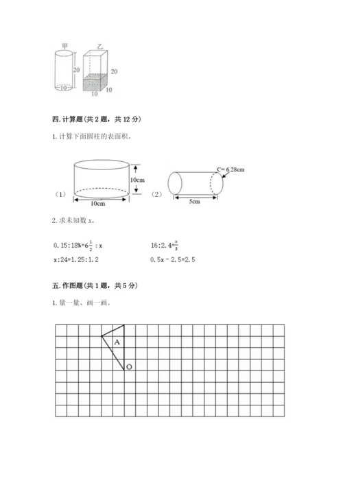 北师大版六年级下册数学期末测试卷精品（典型题）.docx