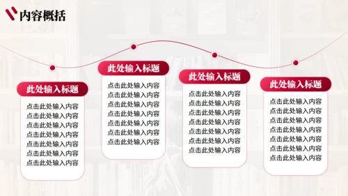 开卷有益_读书分享交流会通用PPT模板