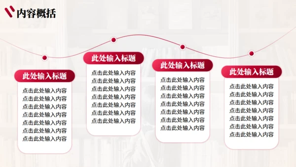 开卷有益_读书分享交流会通用PPT模板