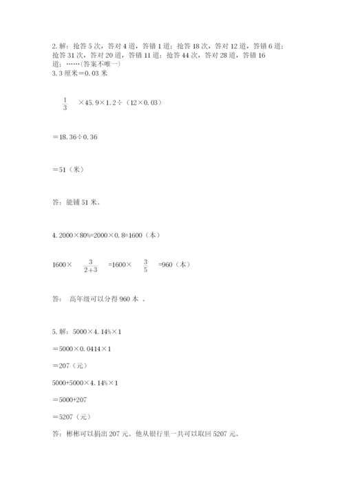 苏教版小升初数学模拟试卷及答案（必刷）.docx