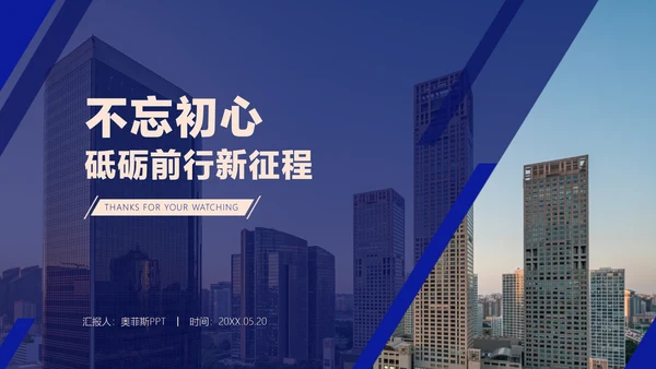 蓝色简约大学年度风评优评先方案
