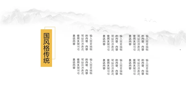金秋丰收季节秋天秋季立秋秋天来了PPT模板