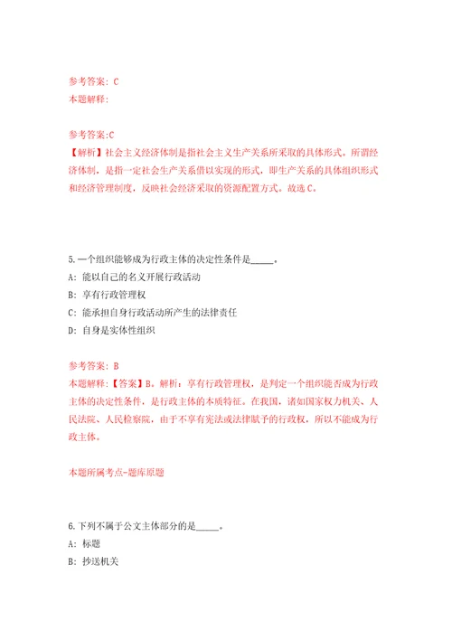 河南郑州航空港经济综合实验区医疗卫生专业招考聘用112人练习训练卷第4版