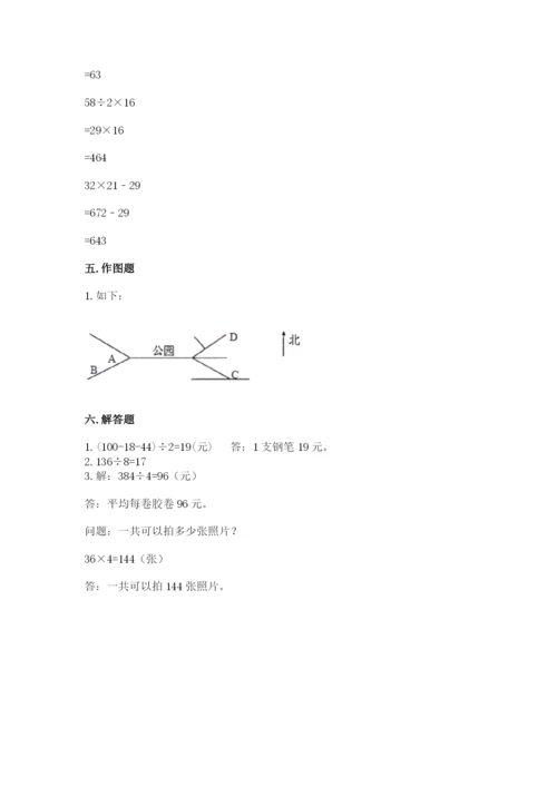 人教版三年级下册数学期中测试卷精品【典型题】.docx