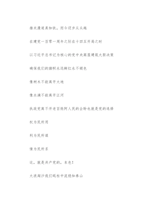 迎七一颂党恩诗歌(精选9篇).docx