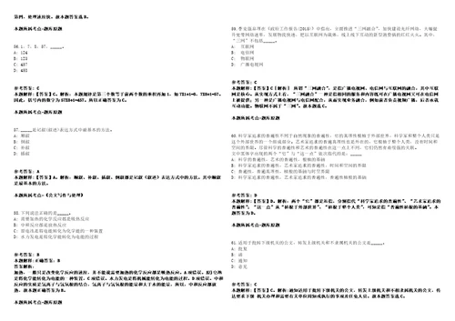 江苏苏州市太仓市退休人员社会化服务管理中心招聘8人模拟卷附答案解析第525期