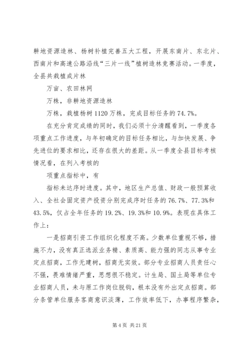 县委书记在工作观摩会上的讲话.docx