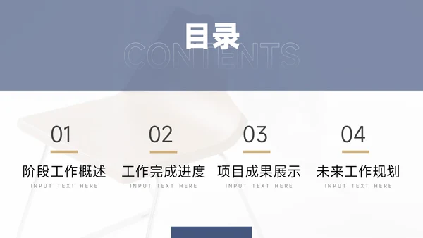 蓝金大气商务简洁工作总结汇报PPT模板