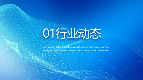 蓝色科技感教育行业营销策划方案专题会PPT