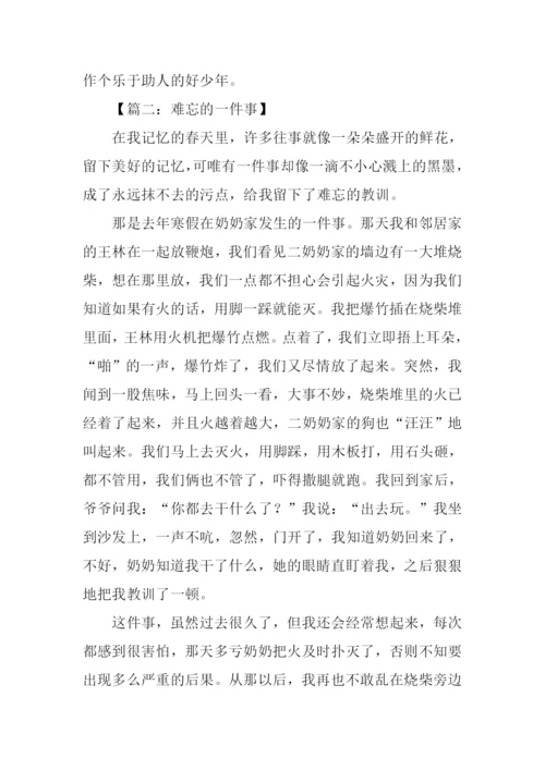 难忘的一件事500字六年级.docx