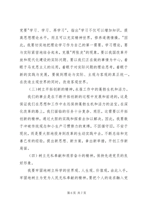 市国家税务局副局长党性分析材料.docx