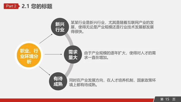 工程机械重工设备通用PPT模板