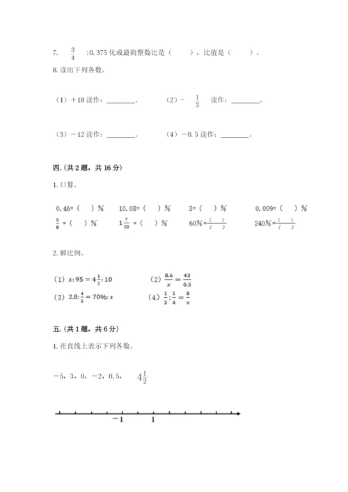 四川省【小升初】2023年小升初数学试卷含答案（b卷）.docx