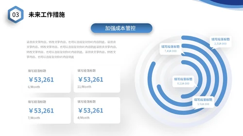 蓝色商务风微立体个人简历自我介绍PPT