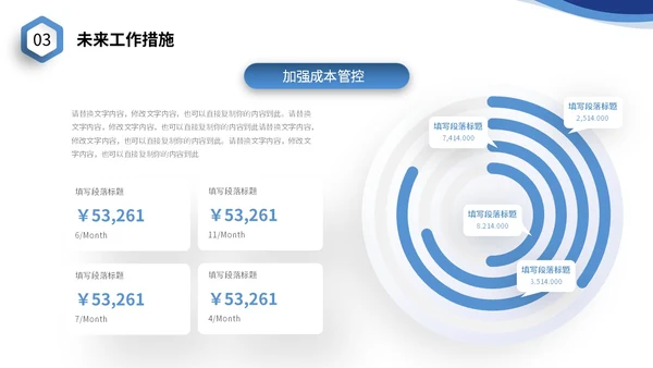 蓝色商务风微立体个人简历自我介绍PPT
