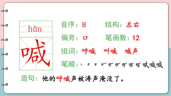第16课《金色的草地》（第一课时）课件