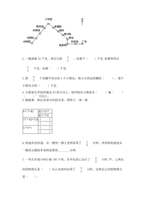 人教版六年级上册数学 期中测试卷及答案【有一套】.docx