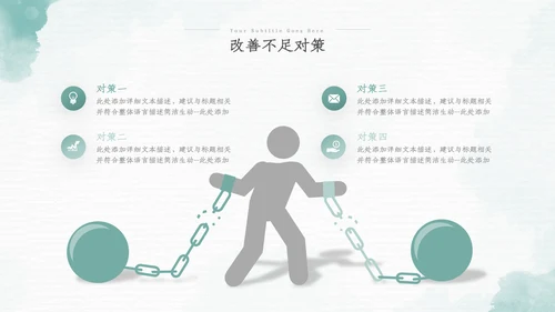 2022年中总结季度月度工作述职报告ppt