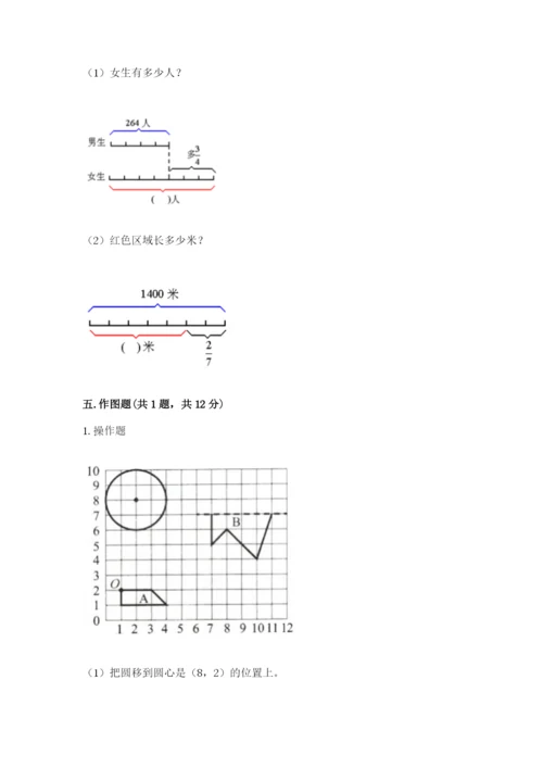 小学数学六年级上册期末考试试卷带答案（综合卷）.docx