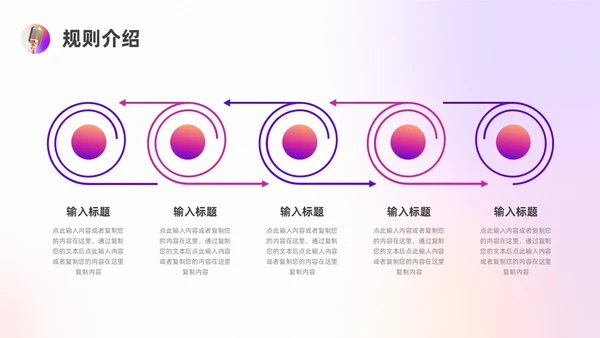 蓝色紫色渐变色弥散演讲比赛ppt模板