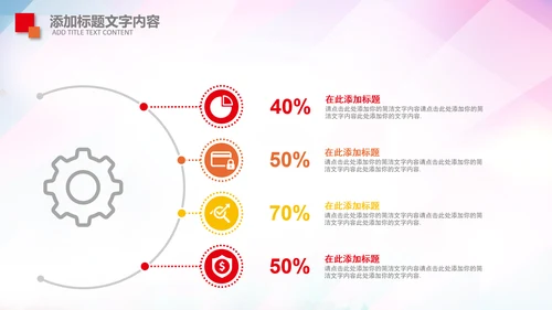 消防队公安消防局武警动态PPT模板防火
