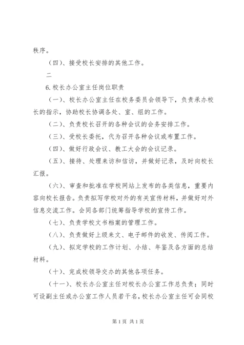 学校规章制度汇编大全(65页).docx