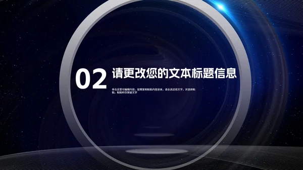 科技风电子数码产品发布汇报PPT模板